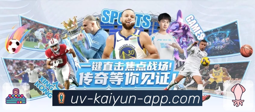 开云全站App 开云全站App