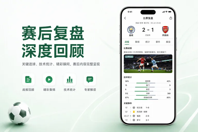 开云 App 热门赛事页面